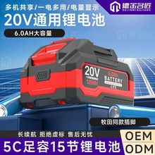 牧田款20V鋰電池5C電芯6.0Ah高續航鋰電工具15節鋰電池電動工具