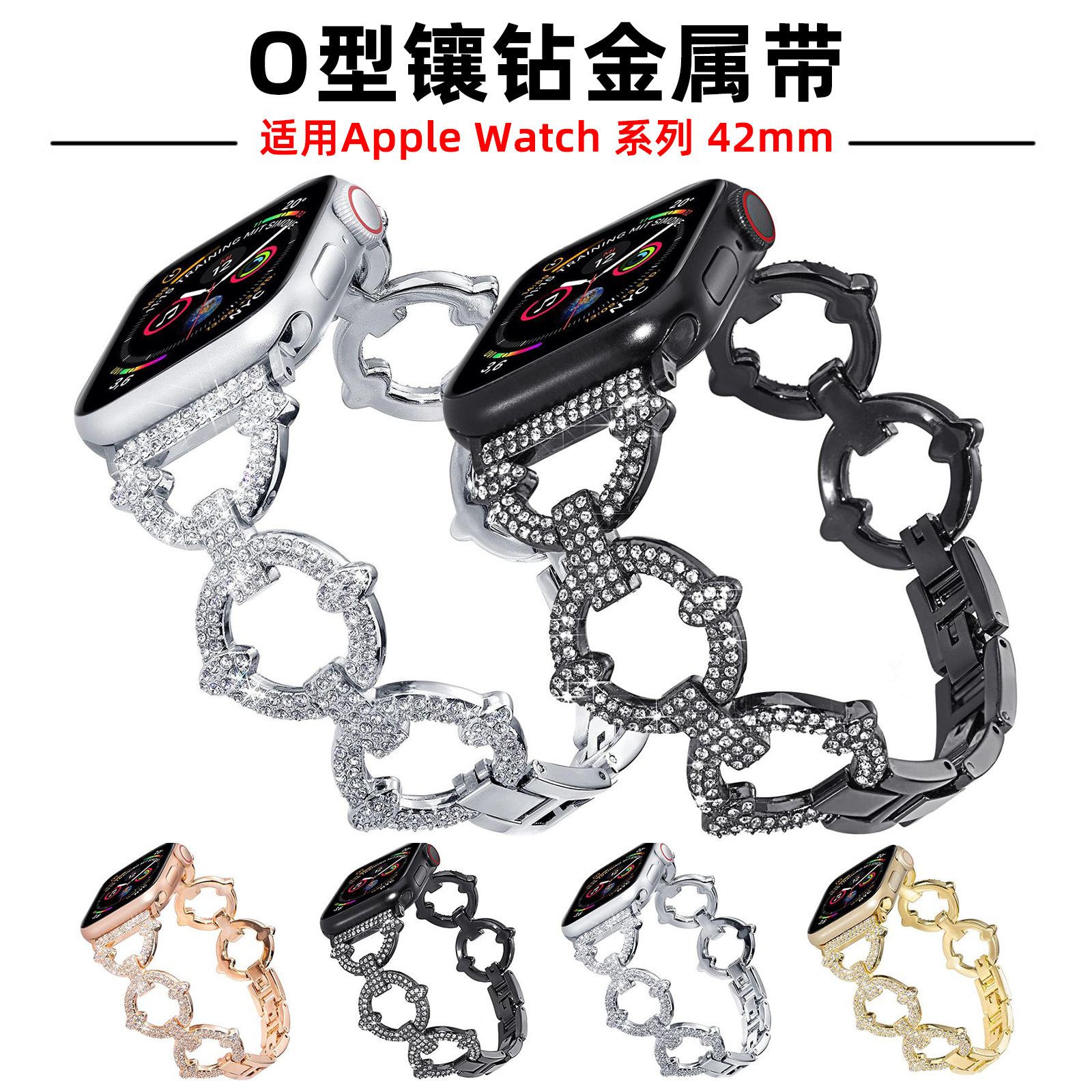 Correa de reloj de Apple con diamantes en forma de O para Apple Watch 38 - 49mm pulseras de metal de moda femenina