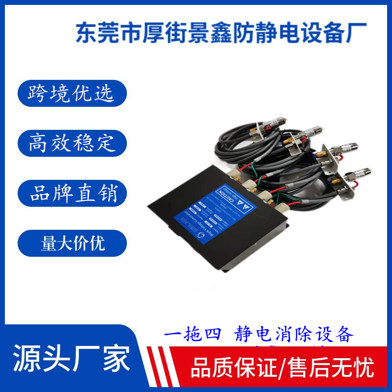 一拖四除静电除尘风嘴工业静电离子风咀BL-501B除尘器 工固定式除