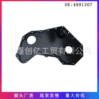 Suitable for Dongfeng Tianlong Cummins 6L 375 Horsepower Engine Parts Gear Chamber 4991307 (Flywheel/Gear)