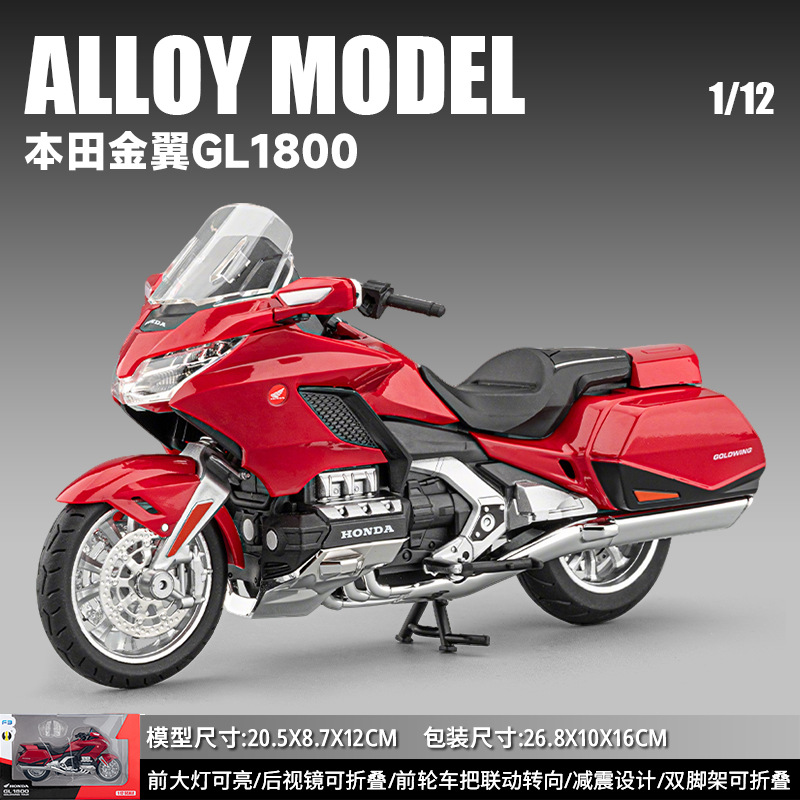 Modelo de Motocicleta GL1800 1:12 de Aleación con Amortiguación image 8