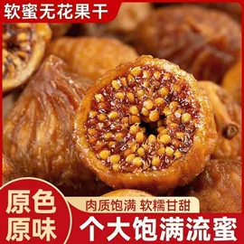 红枣干;其他果干蜜饯;无花果干