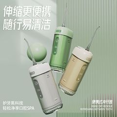 新电动冲牙器便携式洁牙仪礼品洗牙器水牙线去结石口腔清洗器