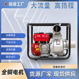 汽油水泵2寸4寸小型汽油机水泵高压消防泵家用农用园林灌溉抽水泵