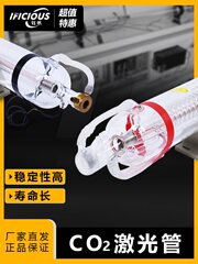 二氧化碳40瓦80w100w130w激光管雕刻切割刻章机300W功率Co2玻璃管