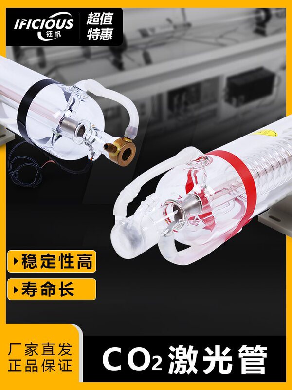 二氧化碳40瓦80w100w130w激光管雕刻切割刻章机300W功率Co2玻璃管|undefined