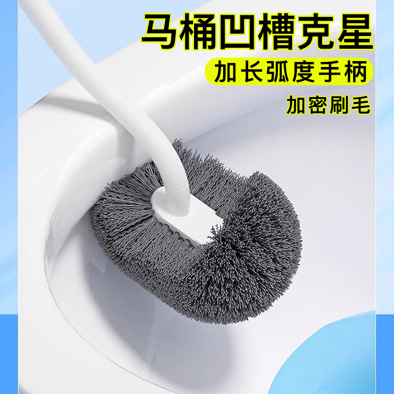 马桶刷家用厕所马桶清洁刷子软毛长柄卫生间洁厕刷壁挂坐便清洁刷|undefined