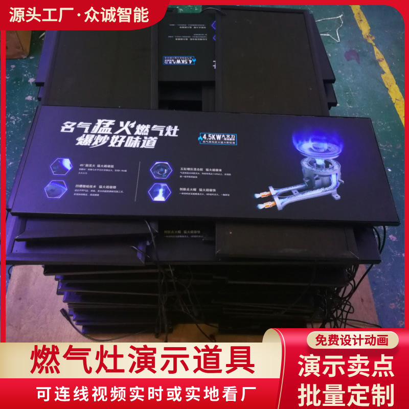 led动感灯箱燃气灶演示道具铝合金无边框款式动态演示产品卖点