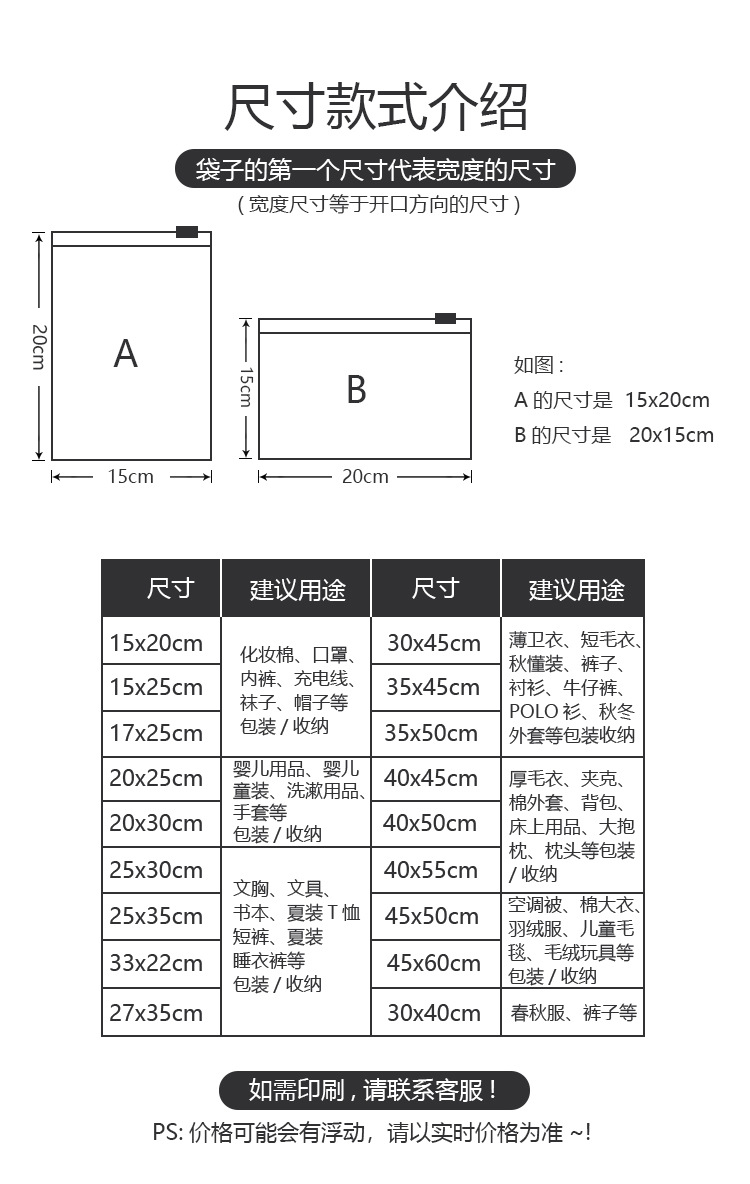 透明拉链袋现货pe包装袋服装内衣内裤袜子收纳袋子批发服装包装袋详情2