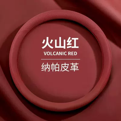 Suitable for Audi, Bmw, Volkswagen, Honda, Toyota, Nissan, Byd, Summer Car Steering Wheel Cover, Ultra-Thin Anti-Slip Handle Cover (Steering wheel cover) - volcanic-red-round-type-38cm