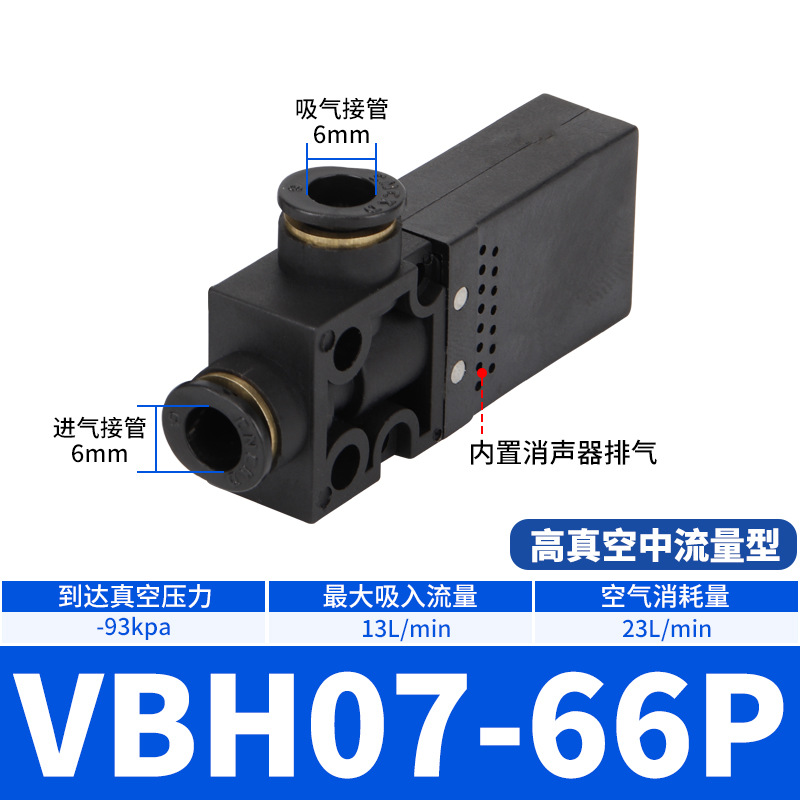 VBH07-66P