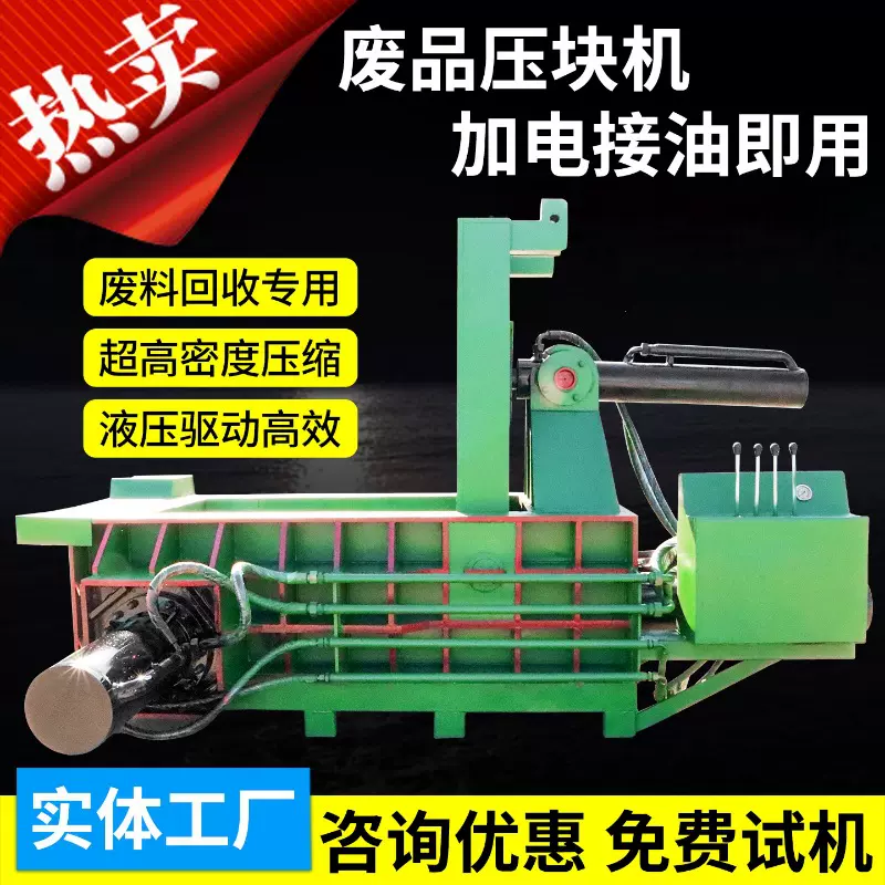 Y81630边脚料压块机全自动铁屑压块机废铁废铜铝金属打包机易拉罐