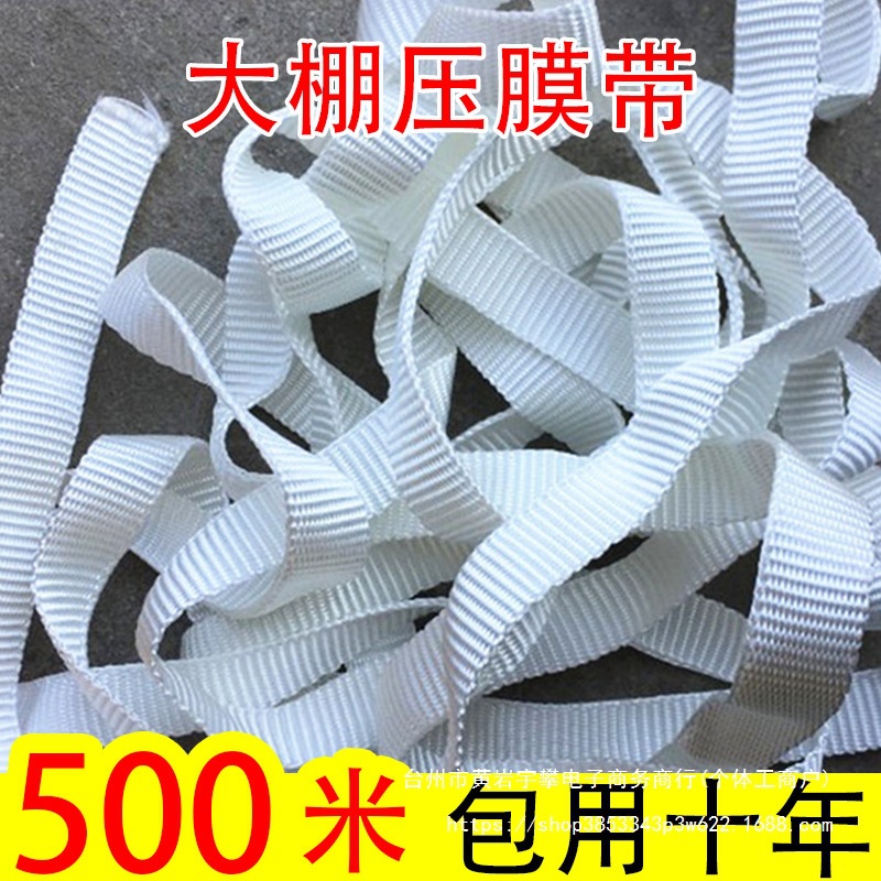 防晒压膜绳大棚压棚带线绳子防雨防老化高强度加厚压膜带农业涤纶