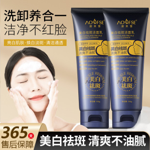 Aofu Snow Whitening Spot Cleanser Gentle Cleansing Oil Control Moisturizing Brightening Skin Color Whitening Spot Facial Cleanser