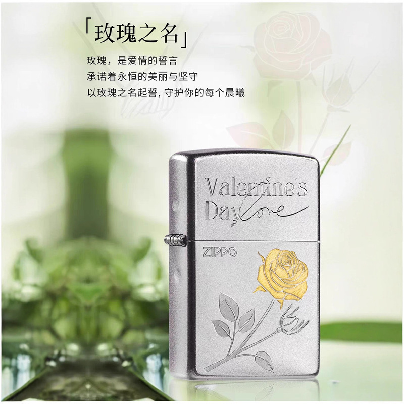 Zippo芝宝正品打火机玫瑰之名情人节个性礼物煤油砂轮送礼|undefined