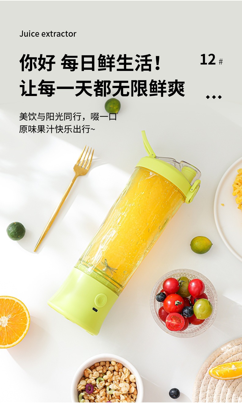 现货跨境榨汁机水果做果汁便携式充电家用小型多功能迷你搅拌机榨