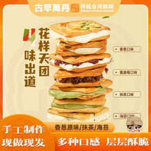 古早万丹香葱牛轧糖夹心饼干牛扎牛乳蔓越莓古早手工网红休闲零食
