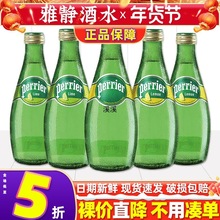 Perrier法进口巴黎水原味青柠檬气泡水330玻璃瓶天然矿泉水