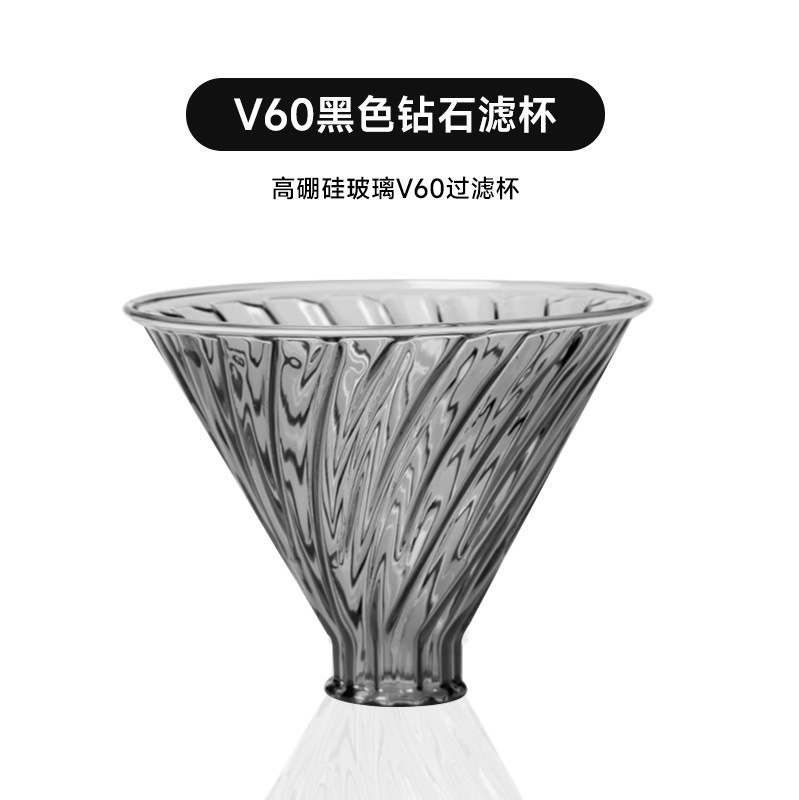 手淹れコーヒーフィルターカップ V60 スパイラルフィルターシリコンウォールナットホルダー取り外し可能なカップホルダーガラスドリップ漏斗|undefined