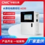 自动监测监控水质分析仪