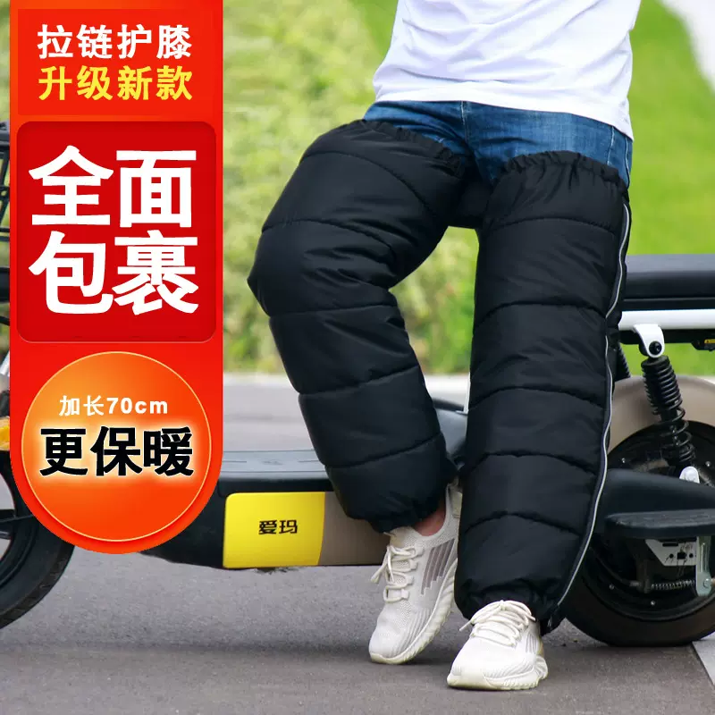 电动摩托车保暖护膝骑车骑行挡风防寒防风护膝腿拉链护腿源头厂家