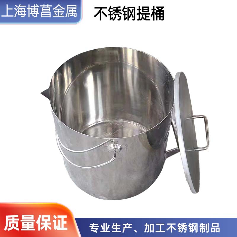 上海厂家加工304不锈钢桶填料桶 化工加厚提桶带盖手提式圆桶可定