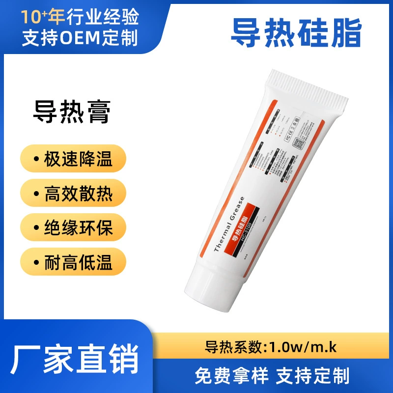 Белый светодиодный теплопроводный силиконовый крем с высокой теплопроводностью не отвержденный светодиодный теплоотвод 1.0-1.5 коэффициент