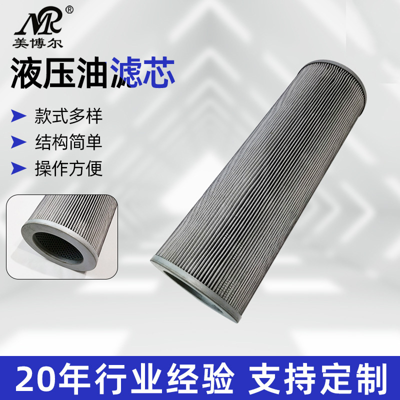 供应滤油车回油过滤器TLX326B/10液压油滤芯