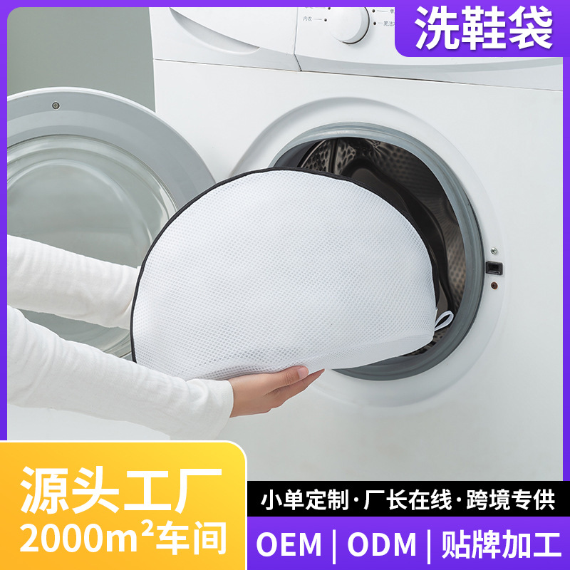 Shoe bag for laundry