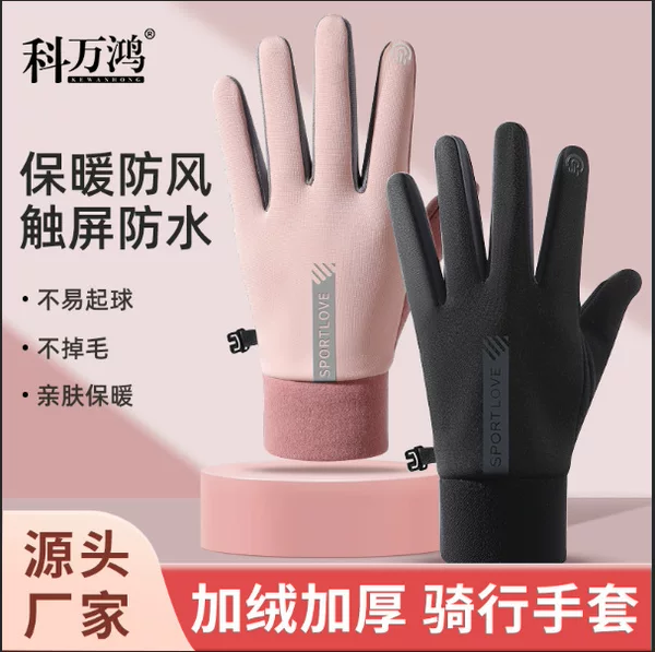 Winter Cycling Warm Gloves, Unisex, Water-Repellent, Thickened, Fleece-Lined, Cold-Proof Sports Gloves, Non-Slip, Touch Screen Compatible