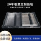 Electronic spare parts blister tray components blister tray blister cover PET transparent plastic packaging tray