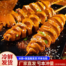 烤面筋串烧烤食材炸串小吃家庭装冷冻半成品鲜面筋头摆摊商用批发
