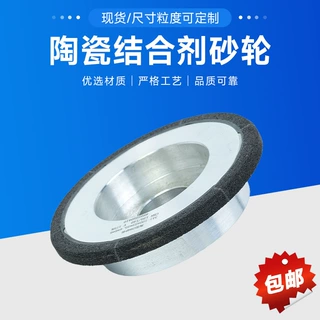 陶瓷结合剂砂轮定制金刚石砂轮单晶圆弧铣刀氧化锆光学玻璃