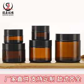 跨境批发茶色膏霜瓶眼霜面霜瓶5g100g避光玻璃瓶化妆品分装小样瓶