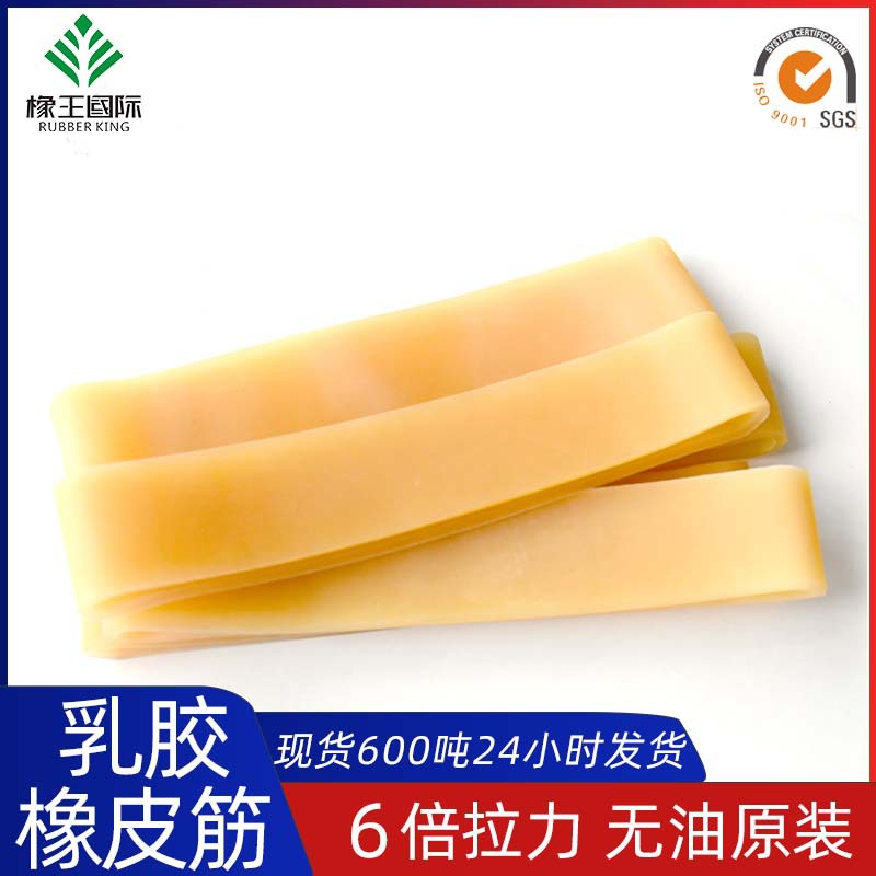 现货 大规格牛皮筋无卤橡皮套包装用耐高温耐老化乳胶橡皮筋批发