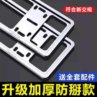 Double-Layer License Plate Frame Aluminum Alloy Protective Frame Plug-In Anti-Breakage License Plate Frame Great Wall Blue License Plate Car Plate Holder