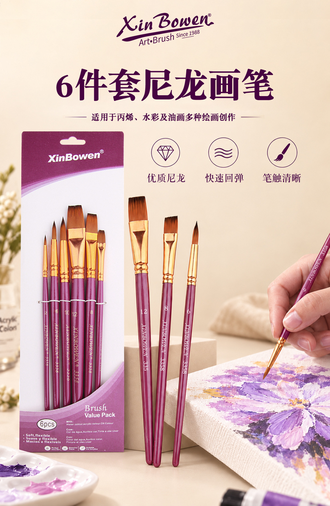 欣博文跨境美术生专用油漆画笔6支装颜料调色绘画画笔套装