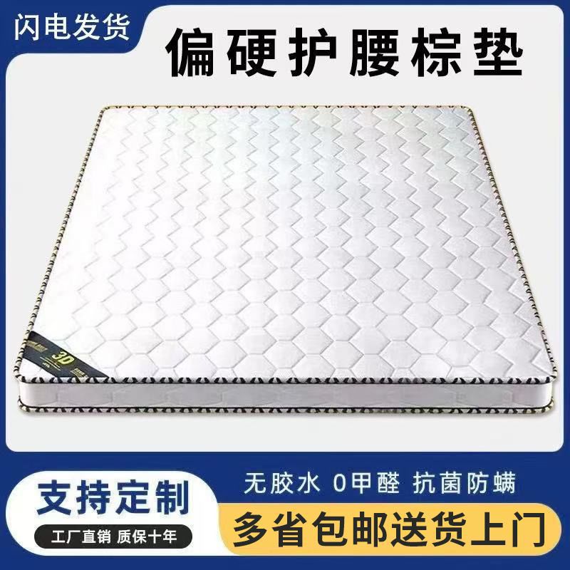 Natural Coconut Palm Mattress Without Glue, Hard Household Anti-Mite Tatami Mat Foldable