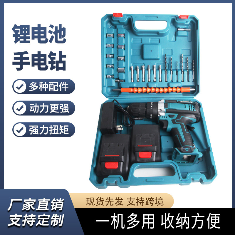 手电钻转家用手钻充电式工具锂电电锤多功能冲击手枪钻电动螺丝刀