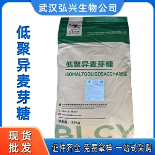 低聚异麦芽糖粉食品级IMO900/500现货低聚异麦芽糖饮料糖果烘焙