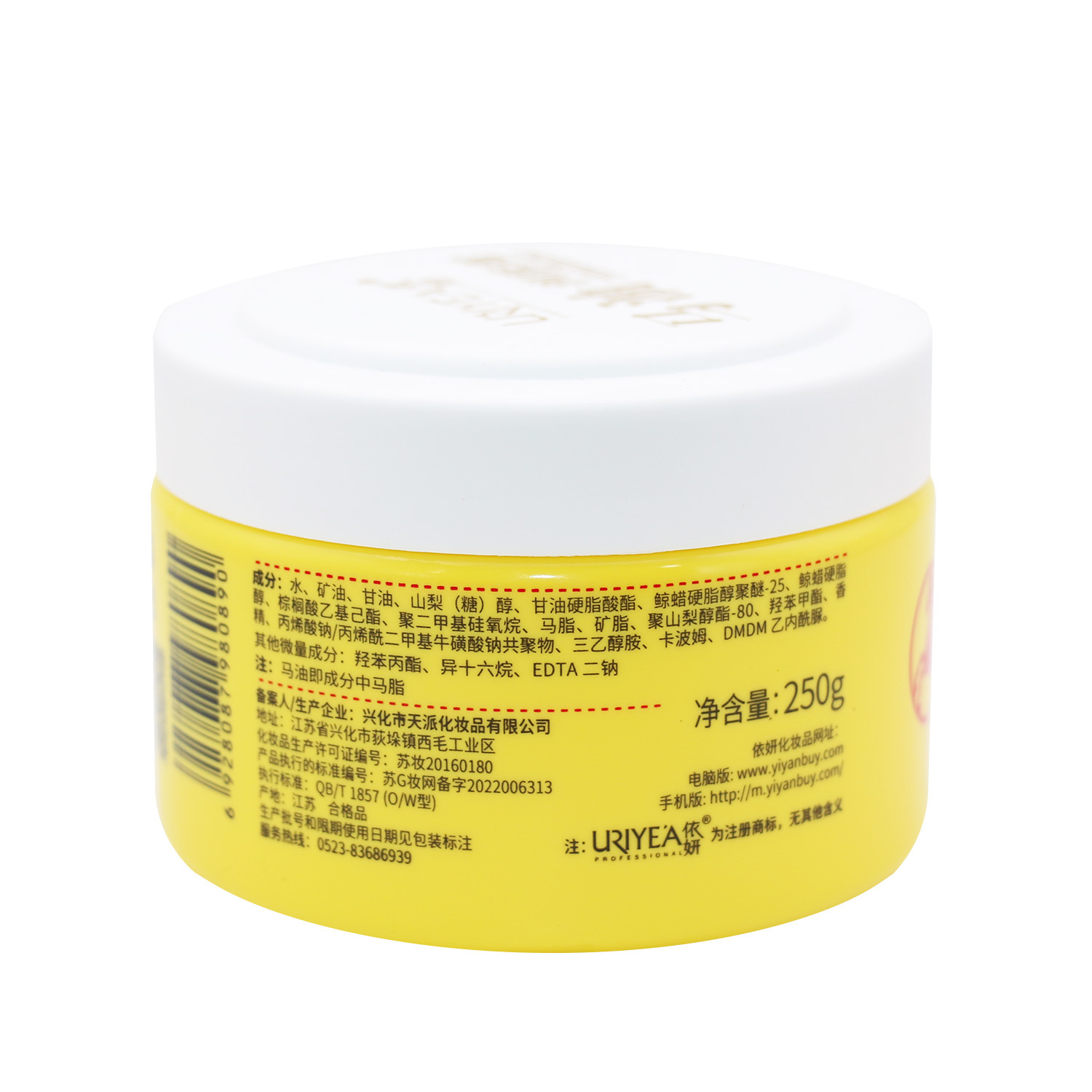 Yiyan crema de aceite de caballo con esencia de aceite de caballo crema de textura humectante 250g