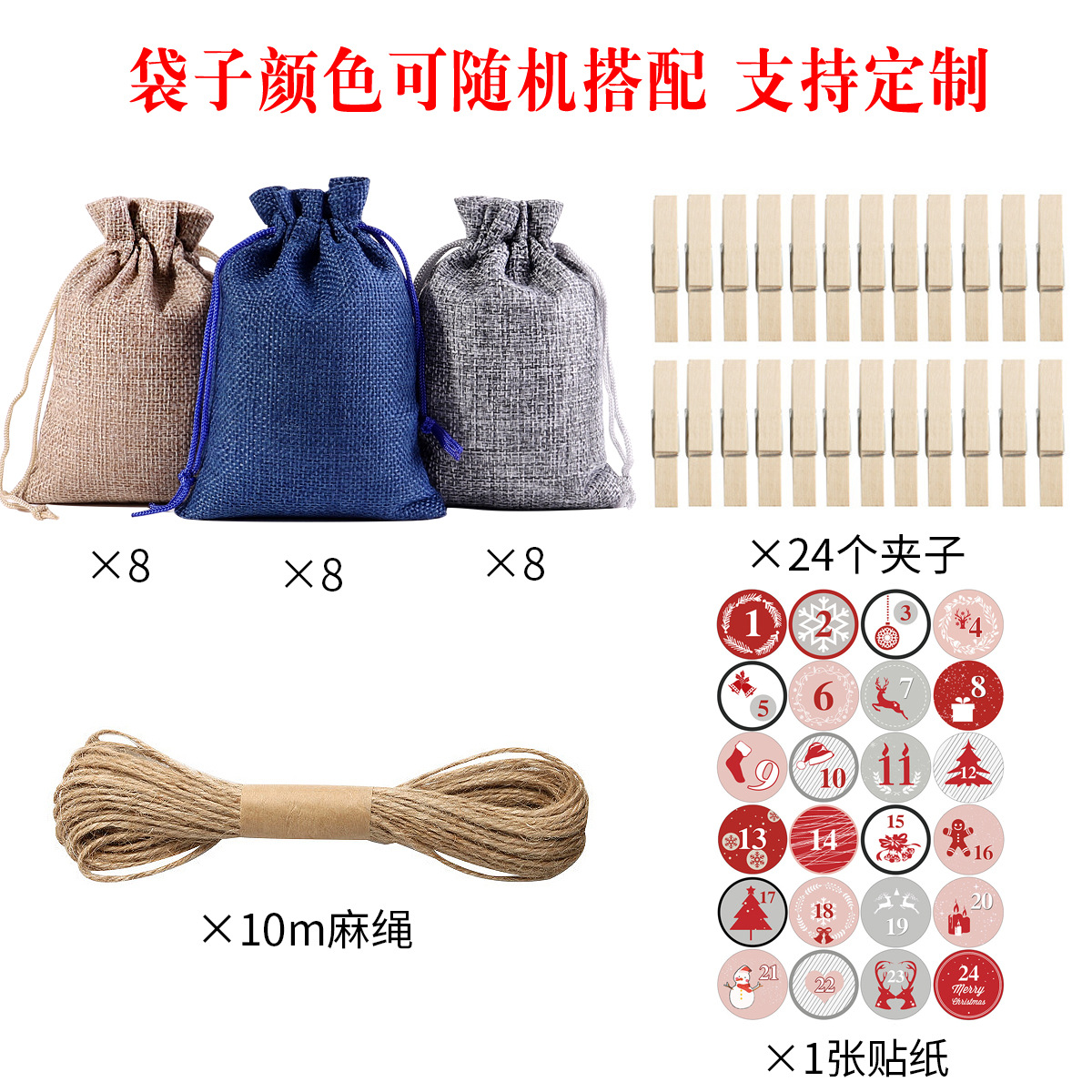 Amazon Venta caliente Lino Navidad regalo bolsa traje 24 Calendario de Adviento Festival caramelo regalo bolsa al por mayor
