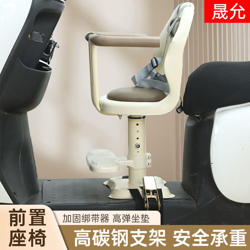 电动车前置座椅儿童座椅电瓶车婴儿坐椅宝宝摩托车小孩安全凳子|undefined
