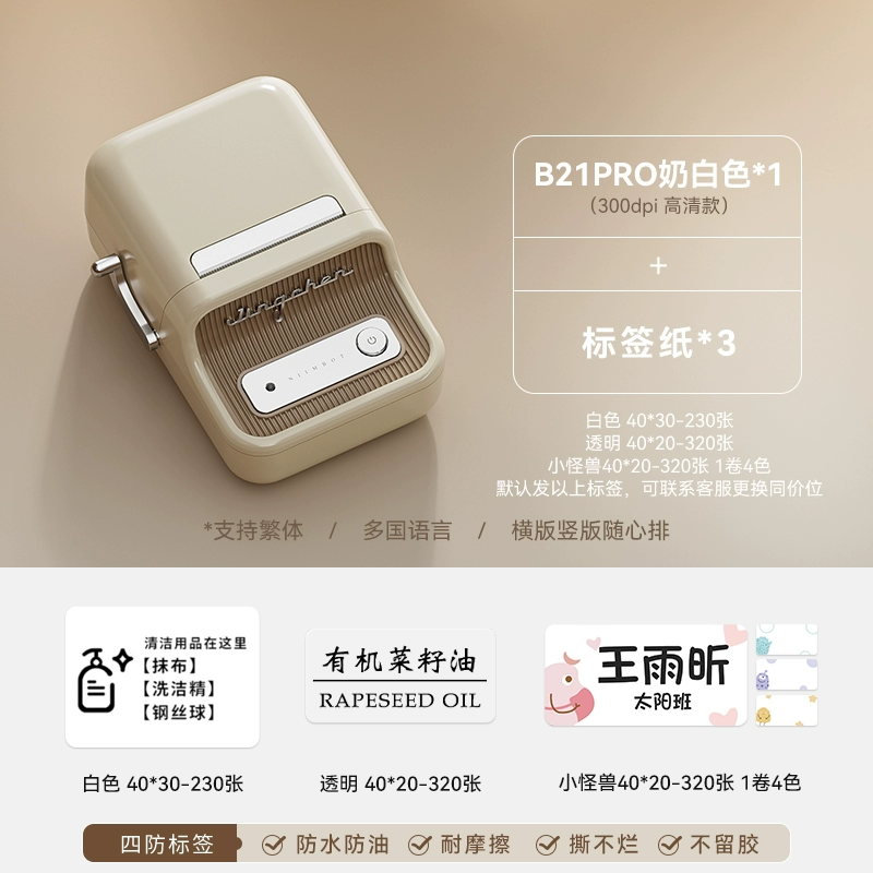 Jingchen B21Pro домашний принтер этикеток с высоким разрешением, крупноразмерная записная книжка, портативный лидер