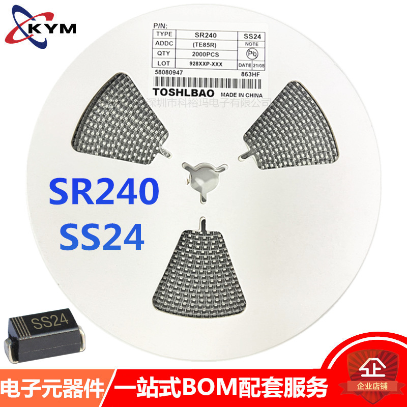 贴片肖特基二极管 SS24 SMA SR240 DO-214AC  质量保障 厂家批发