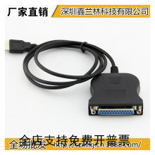 usb转25针孔并口线DB25接口 IEEE 1284打印机 usb2.0线 25孔