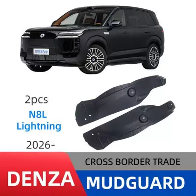 Suitable for Denza N8L Flash Charge Version 2026 model N8L Lightning rear door inner fender liner for foreign trade (Mudguard) - tengshi-n8l-flash-charge-version-rear-door-lining