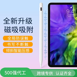 手写笔;教鞭、激光笔;教学演示用品