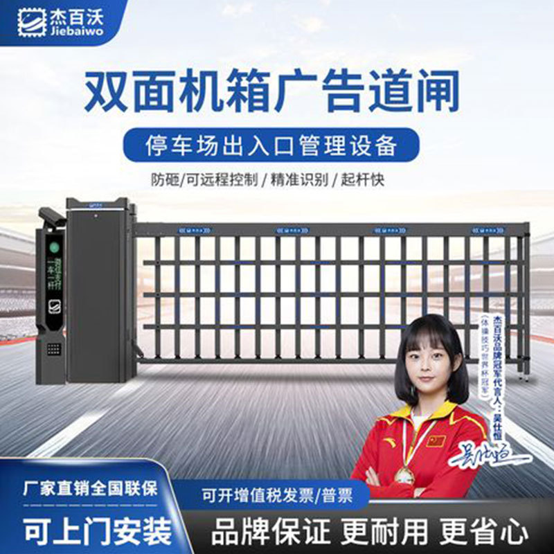 重型空降道闸厂区大门自动抬杆车辆识别空降栅栏大型双机箱道闸