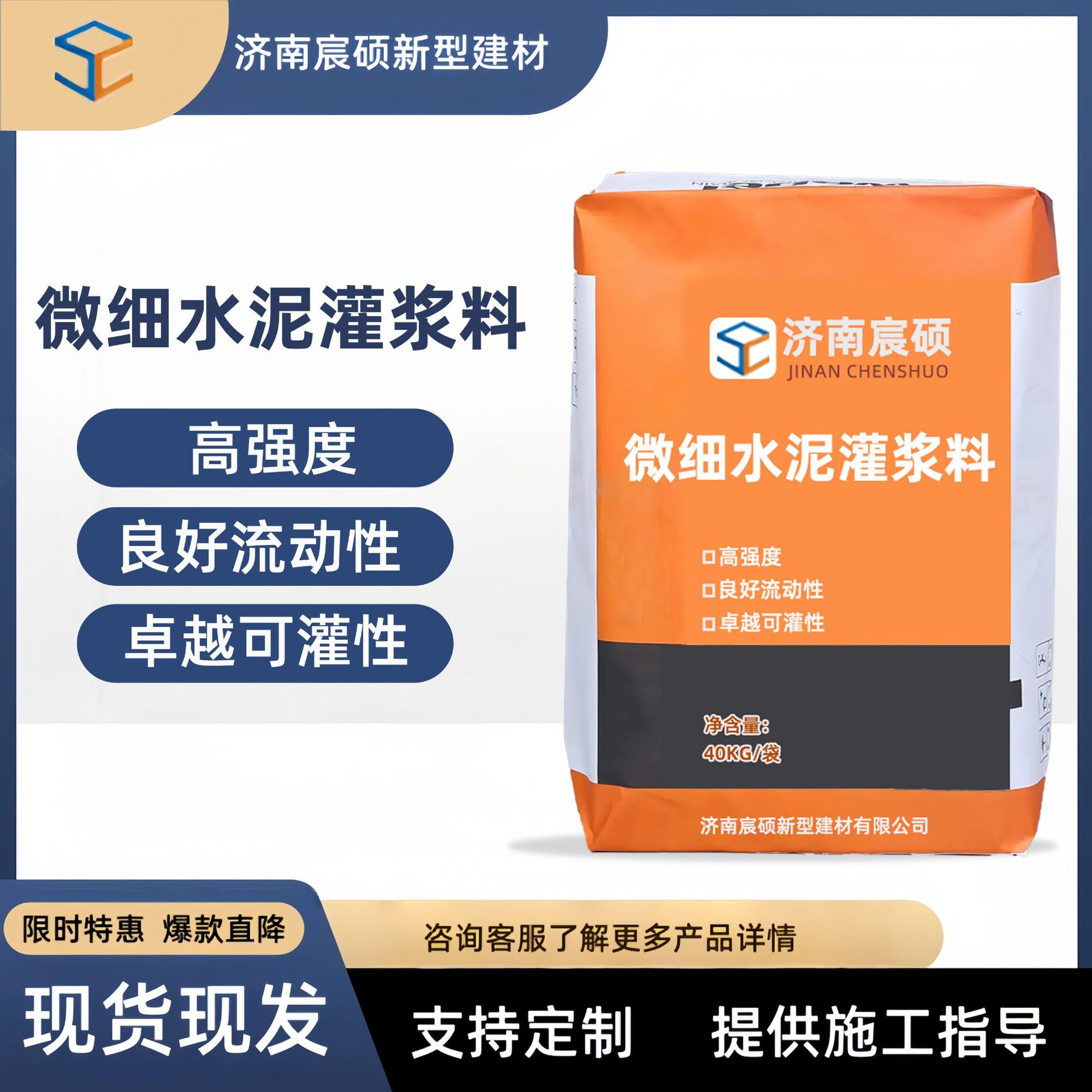超细水泥灌浆料600目超细水泥800目微细水泥超细水泥注浆料